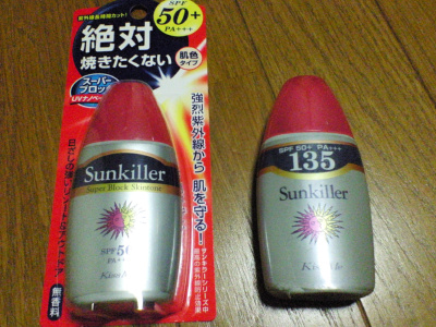 Sunkiller
